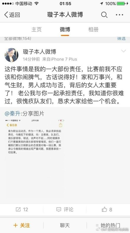 巴萨体育部门理解，不应该急于让罗克担负起责任，而应该让球员慢慢展现他的天赋，下半赛季罗克的任务是尽快了解巴萨的比赛风格，而没有将全部注意力放在进球上的压力。